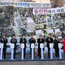 송현자유시장 철거 착공, 동인천역 일원 복합개발 본격화 원도심 재생, 재개발 첫 삽 이미지