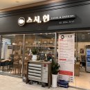 스시현 | 문정역 스시현 후기 가성비 좋은 문정동 초밥 맛집 🍣