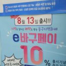범일2동주민센터 이미지