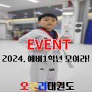 오로라 태권도장 이미지