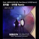 호미들 - 사이렌 Remix (Feat. UNEDUCATED KID, Paul Blanco) 이미지