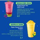 메가엠지씨커피김포초당 | 메가커피 신메뉴 초당옥수수 프라페 엠지씨네 여름밤 메뉴 칼로리 가격