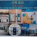 Net Zero를 향한 전력수급 및 블랙아웃 대비책 (3/3) 이미지