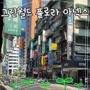 월드플로라 | [대만 숙소] 대만 0.5박 숙소 추천 ‘그린 월드 플로라 아넥스’