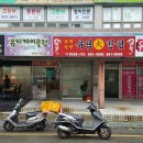 유림반점 - 연제구 해맞이로 23 | 유림반점