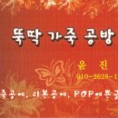 뚝딱가죽공방