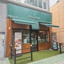 오와케이크 부천소사점 | 꾸덕한 치즈케이크를 찾는다면, 오와케이크 부천소사점