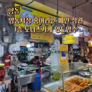 창덕상회 이미지