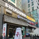 우아한주모국밥 | [동탄] 우아한 주모국밥 동탄1신도시점