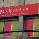 혜인약국 이미지