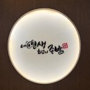 송호고교사거리-구청방향 | 용인 기흥구청 맛집 "내인생최고의족발 기흥본점" 푸짐한 족발 한 상