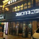 제임스시카고피자(신촌점) 네이버블로그