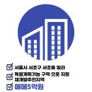 양재공인중개사사무소 이미지