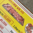 소갈비왔소 이미지