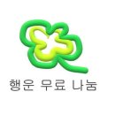 굿럭포유