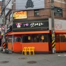 게섯거라