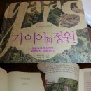 퍼머컬쳐교육센터 이미지