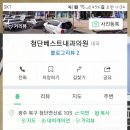 첨단베스트의원 네이버블로그