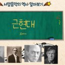 칸티쿰 | 클래식 서양 음악의 역사 알아보기 5-2. 근현대 신고전주의, 음열주의, 표현주의 음악