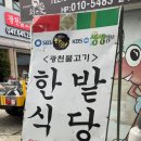 원진토굴새우젓 이미지