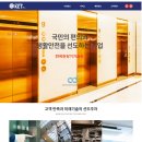 한국승강기 주식회사 네이버블로그