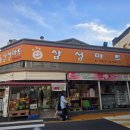 알뜰보물창고 - 사하구 낙동대로324번길 1-1 | 알뜰보물창고