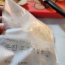 뚜레쥬르 경산신대부적점 이미지