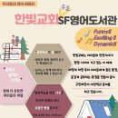 SF영어도서관 이미지