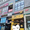 스마일찹쌀꽈배기다산점