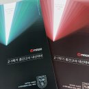 평촌고교 | 평촌고 백운고 수학학원 눈부신 변화