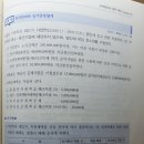 (법인세회계)농특세 고려 조세지원 배제 이미지