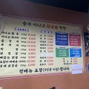 충무아나고참숯불막창 이미지