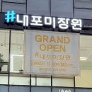 내포미장원 이미지