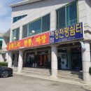 장전평쉼터 이미지