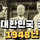 건국과 관련된 논란은 이제 끝냅시다 이미지