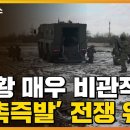 ﻿전쟁의 소문:미군 8500명 동유럽 파병 준비…“러 사이버 공격 가능성”상황 매우 비관적&#34; 나토 움직임에 &#39;일촉즉발&#39; 전쟁 위기 이미지