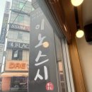 이노스시 이미지