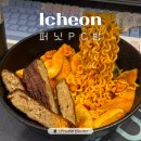 퍼닛PC 이미지
