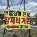 장자터 가든 이미지