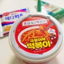 GS25 편의점 신상 응급실떡볶이 국물어묵떡볶이 존맛 조합