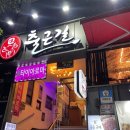 동대구역 생고기 맛집! 밑반찬부터 안주까지 완벽한 ‘출근길생고기 동대구역점’ 후기 🍖🍲🍶