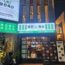 롯데축산 이미지