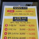 스시룡