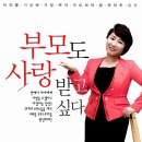 부부를 위한 소통과 공감의 MBTI 특강(중년부부편) | [이호선교수 강연섭외] 관계를 위한 이호선 소통 심리학강의