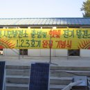 생활 태양광발전소 이미지