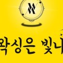 미러왁싱