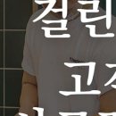 영칼로리포케천안