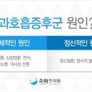 소마한의원 이미지