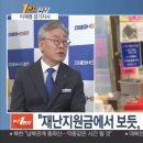 [연합뉴스TV 뉴스1번지] 이재명 경기도지사에게 묻는 '기본소득' 이미지