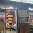 옛골전집 네이버블로그